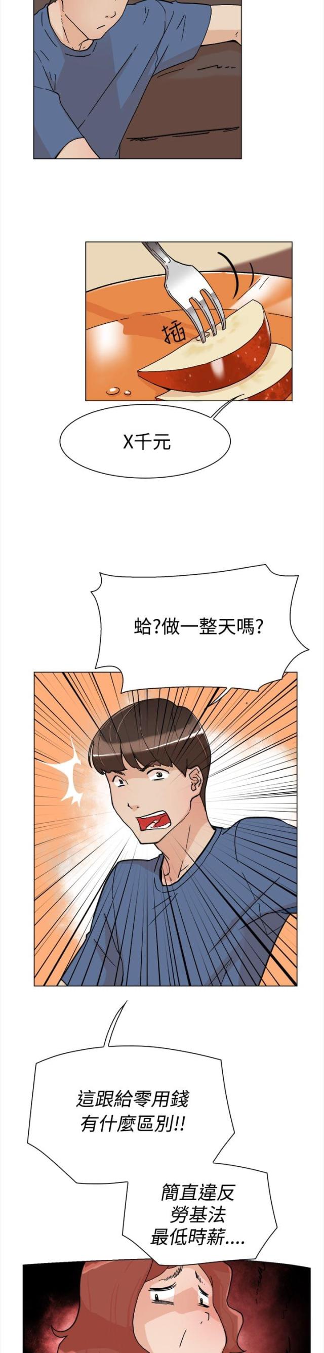 都市鞋匠韩国漫画漫画,第1话4图