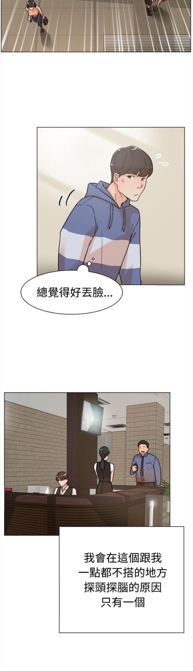 都市鞋匠韩国漫画漫画,第1话2图