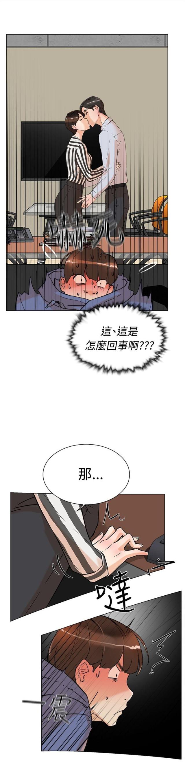 都市鞋匠韩国漫画漫画,第3话2图