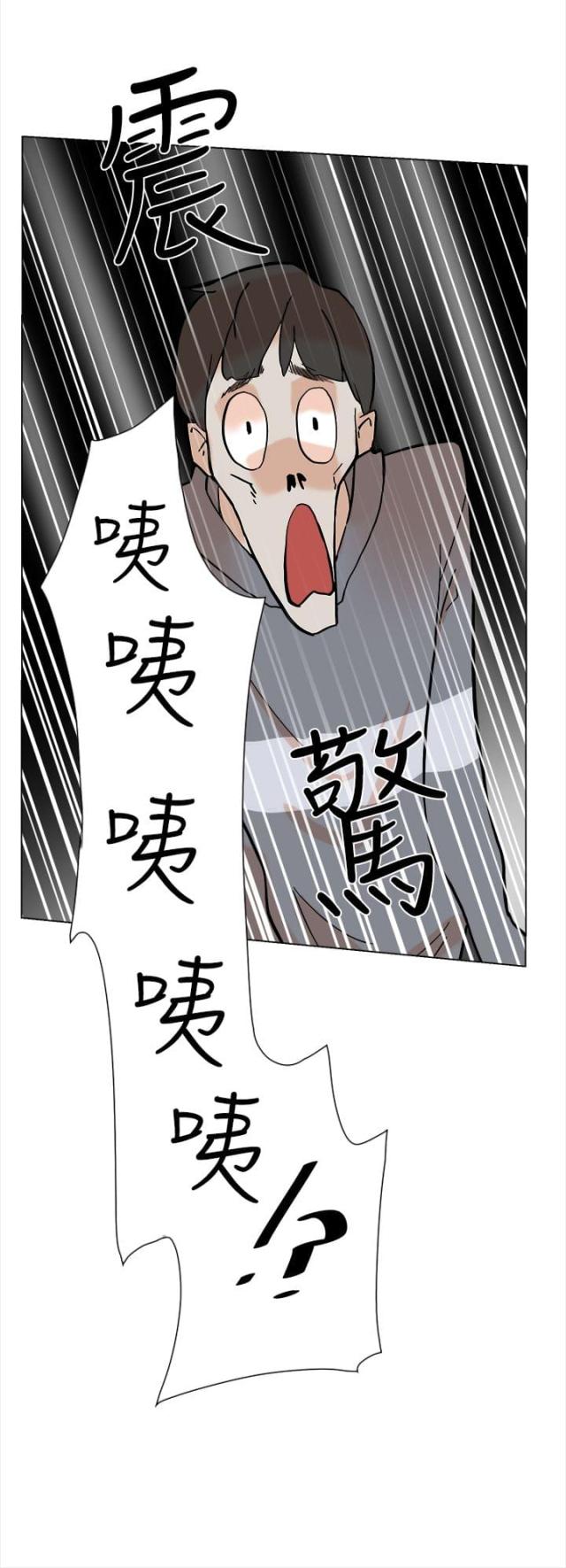 都市鞋匠韩漫漫画,第7话3图