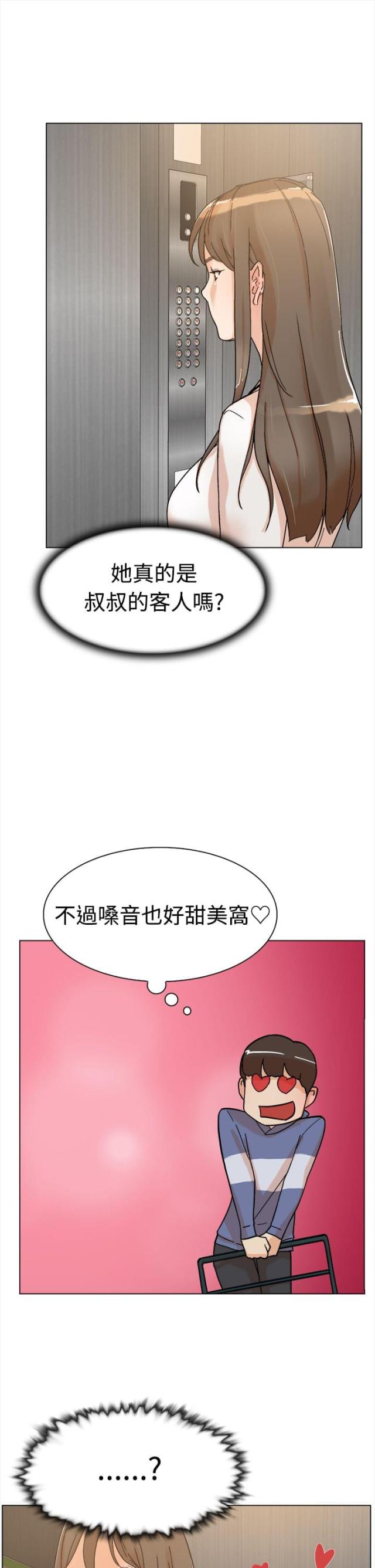 都市鞋匠韩国漫画漫画,第2话4图