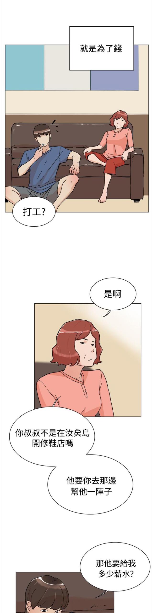 都市鞋匠韩国漫画漫画,第1话3图