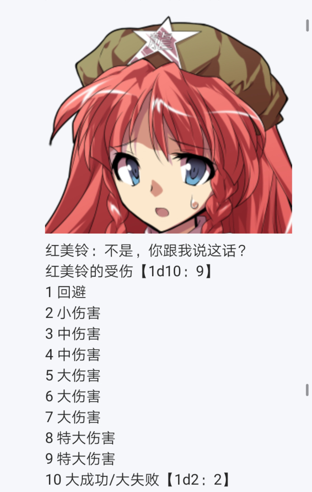 烈海王似乎打算在幻想乡挑战强者们的样子漫画,第5回1图