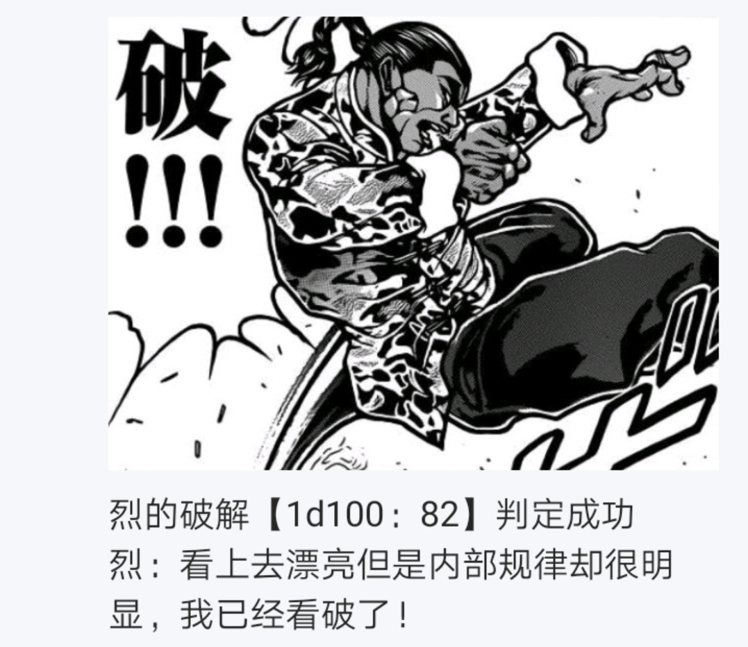 烈海王似乎打算在幻想乡挑战强者们的样子漫画,第5回1图