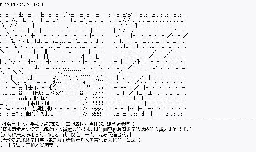 百合猛兽似乎在攻略FGO的样子漫画,第1回2图