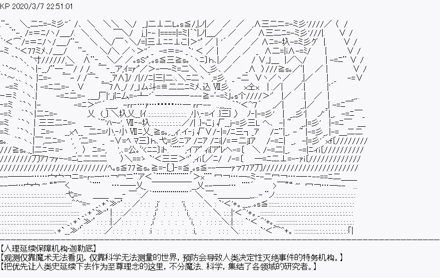 百合猛兽似乎在攻略FGO的样子漫画,第1回3图