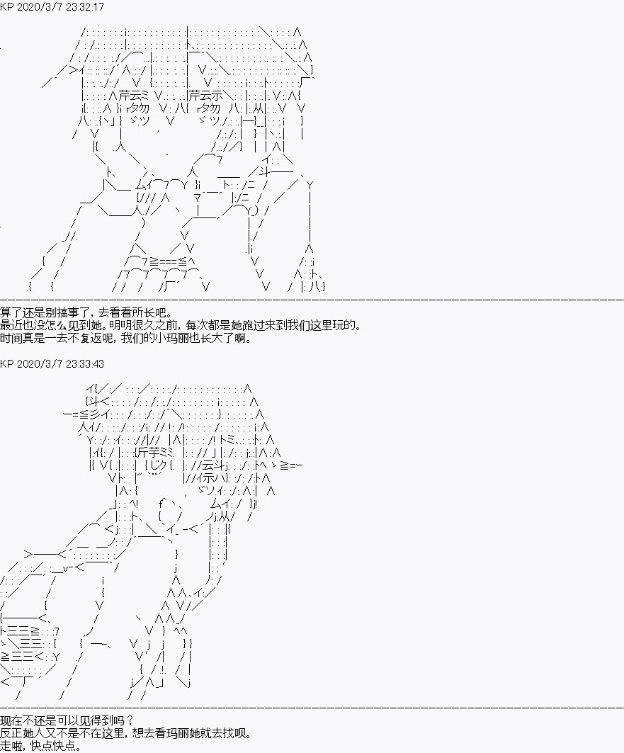 百合猛兽似乎在攻略FGO的样子漫画,第1回2图