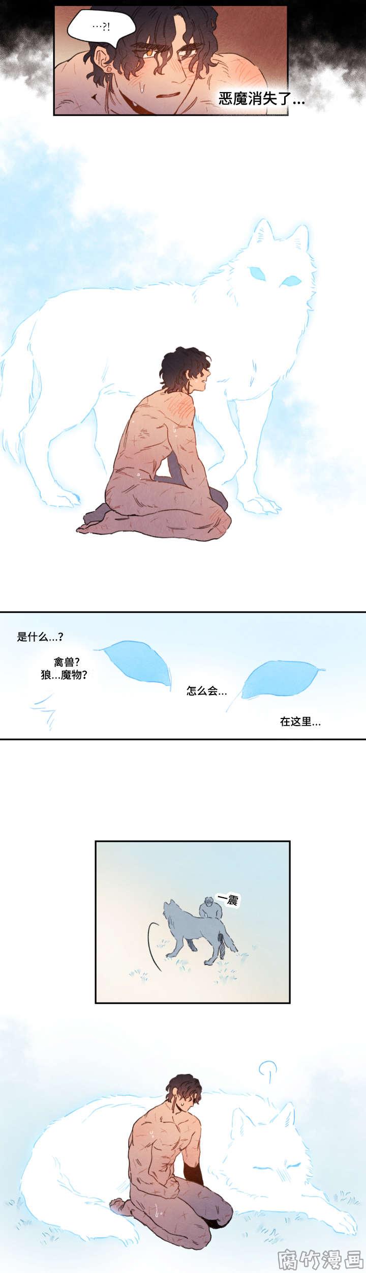 瑞克漫画,第8话1图