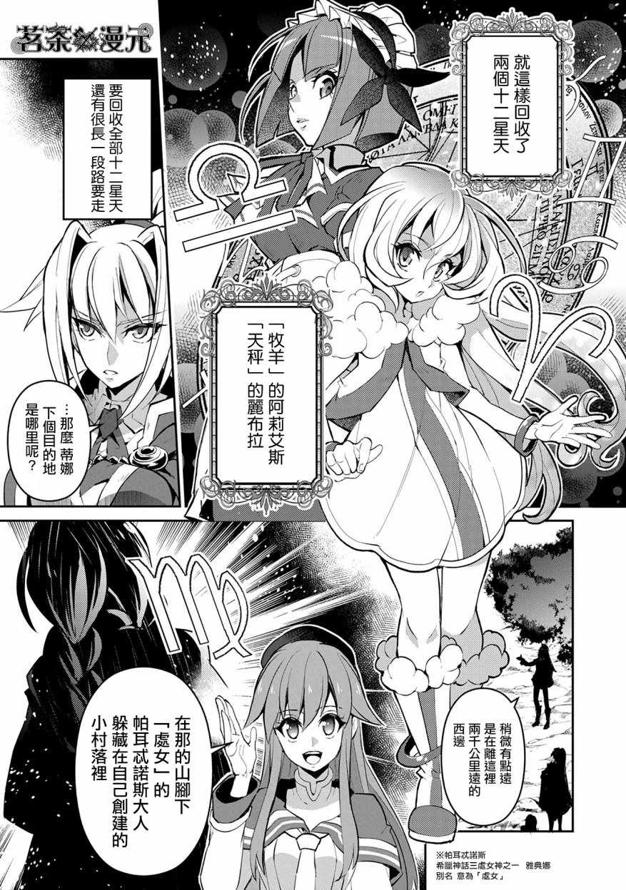 野生的最终BOSS出现了漫画,第10话1图