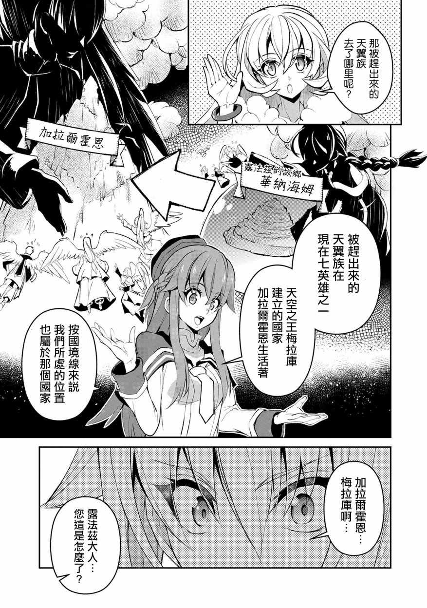 野生的最终BOSS出现了漫画,第10话3图