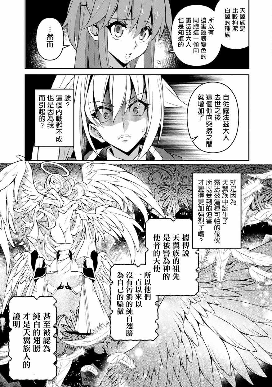 野生的最终BOSS出现了漫画,第10话3图