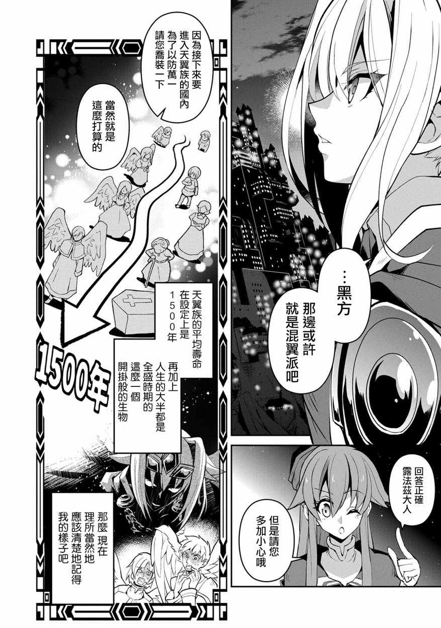 野生的最终BOSS出现了漫画,第10话1图