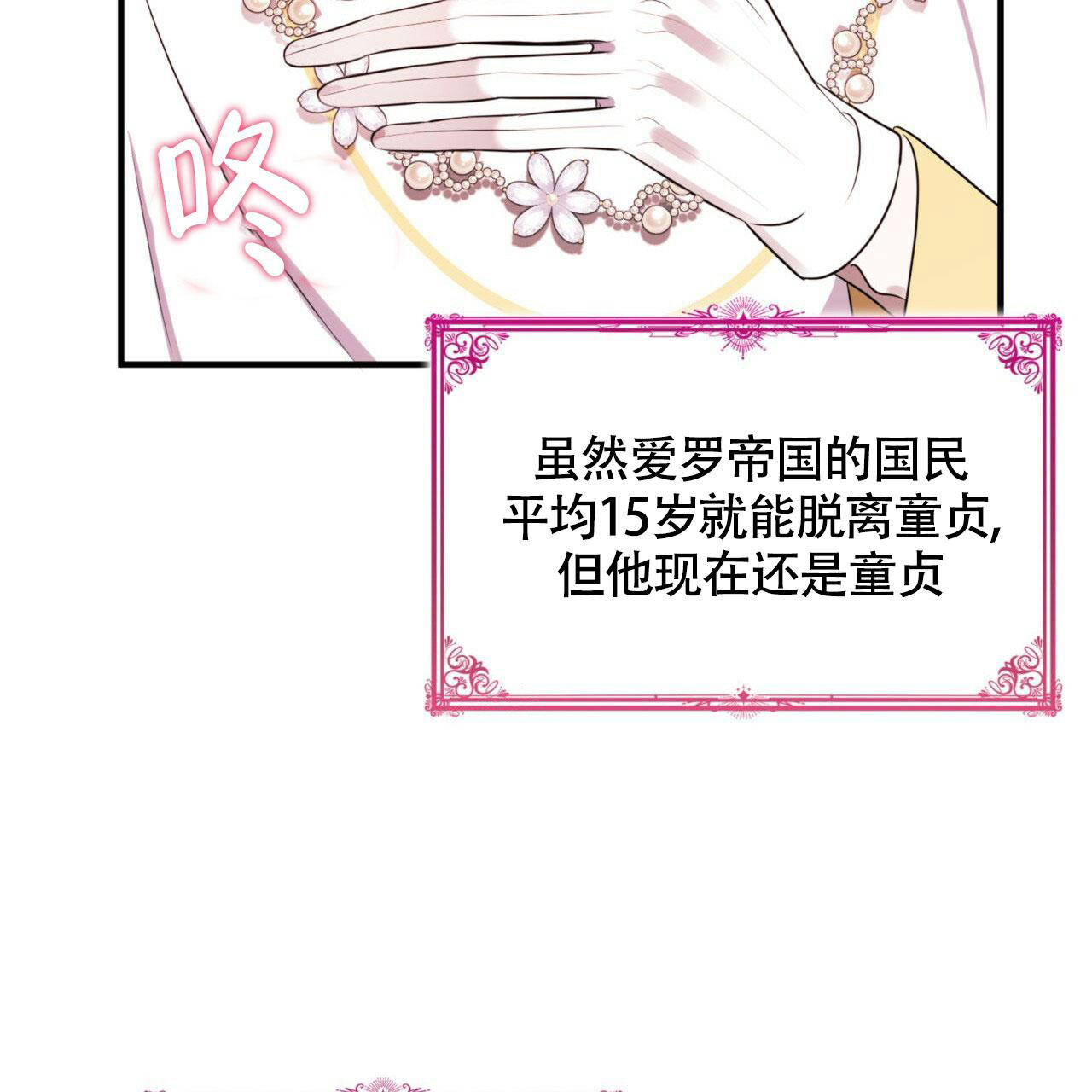 不婚主义的女人漫画,第9话2图