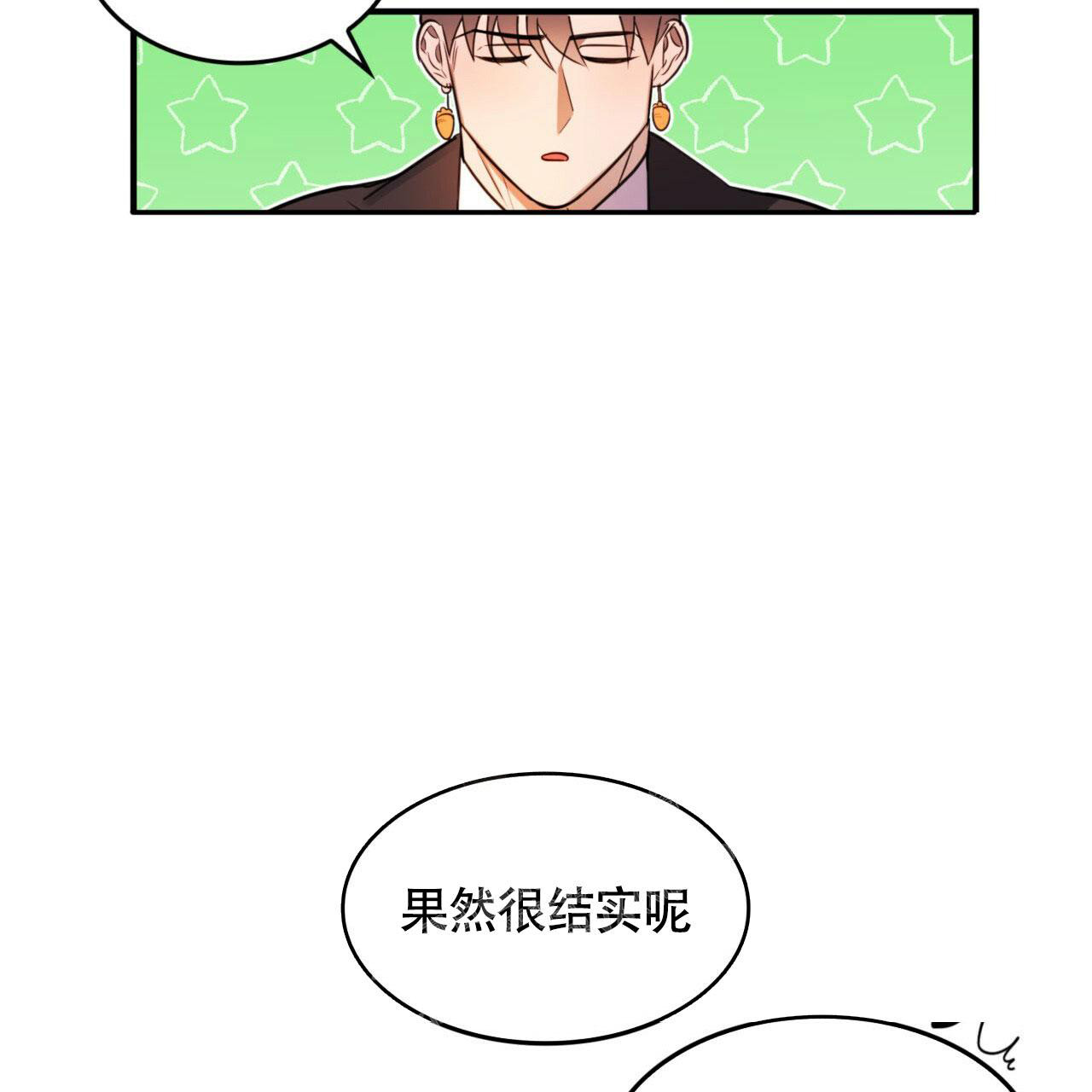 不婚主义漫画,第10话4图