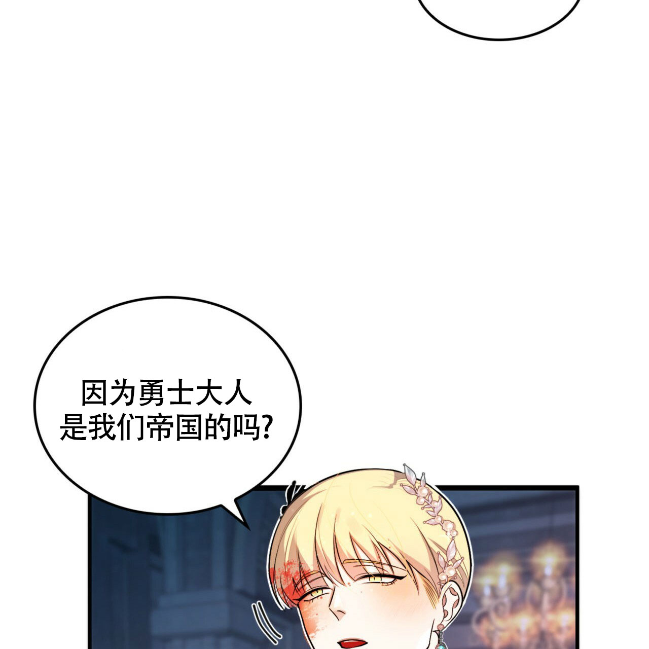 不婚主义漫画,第2话2图