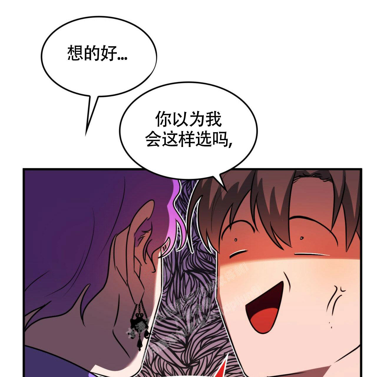 不婚主义的女人漫画,第8话5图