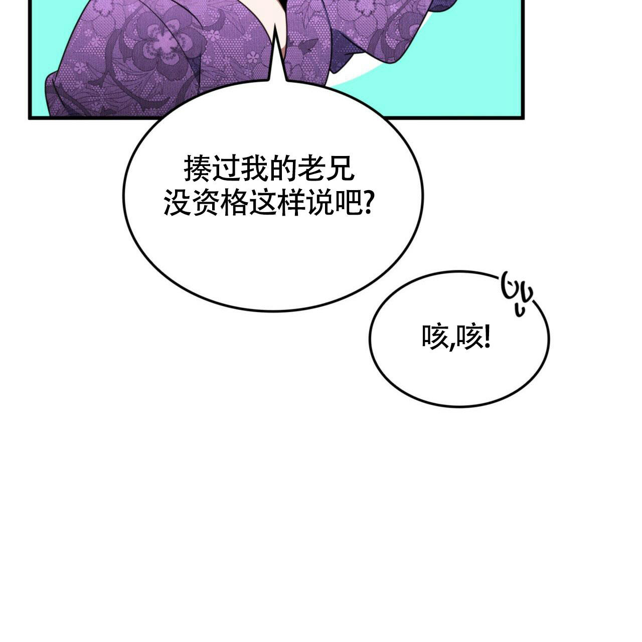 不婚主义戴哪个手指漫画,第9话4图