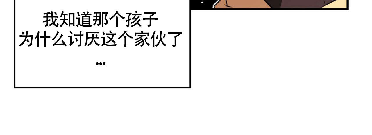 不婚主义漫画,第6话5图