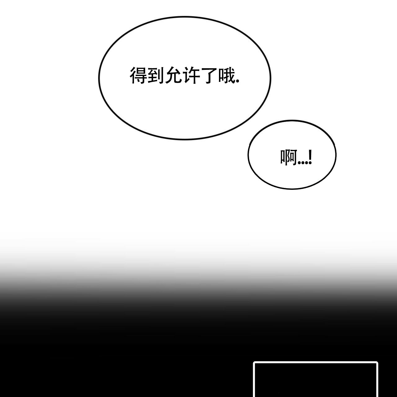 不婚主义漫画,第2话2图