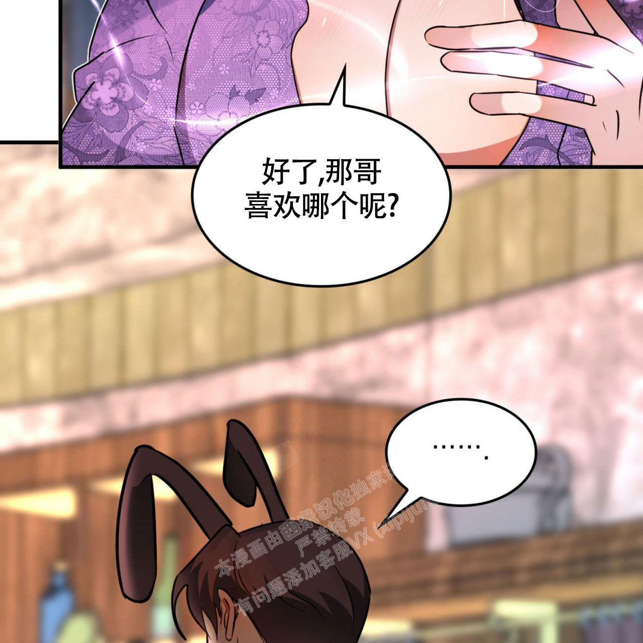 不婚主义的女人漫画,第8话5图