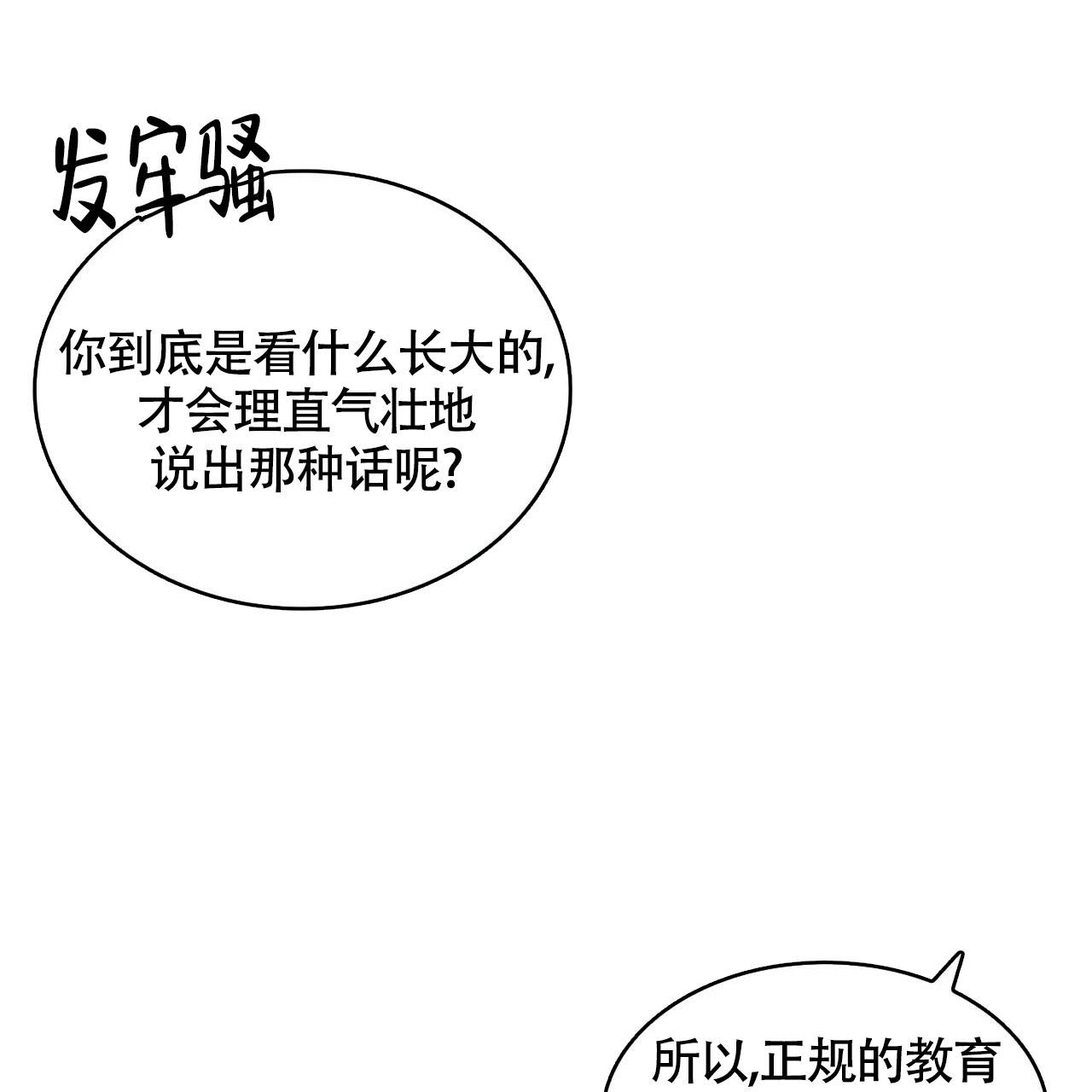 不婚主义的女人漫画,第8话4图