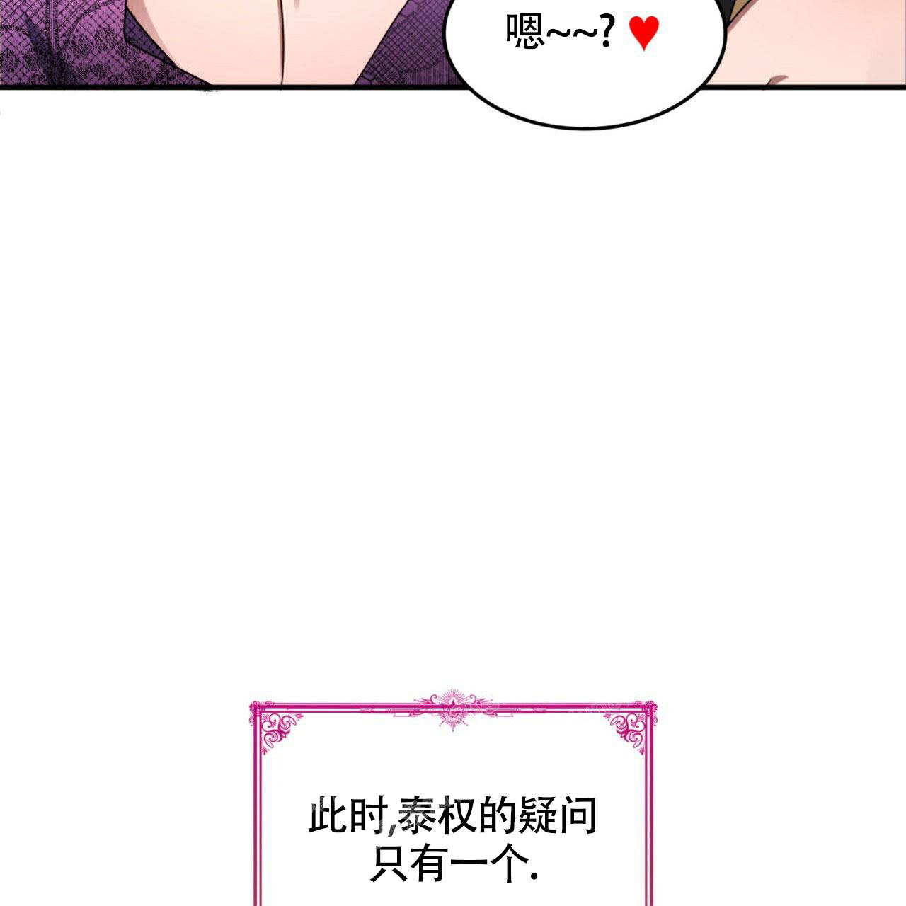 不婚主义漫画,第5话5图