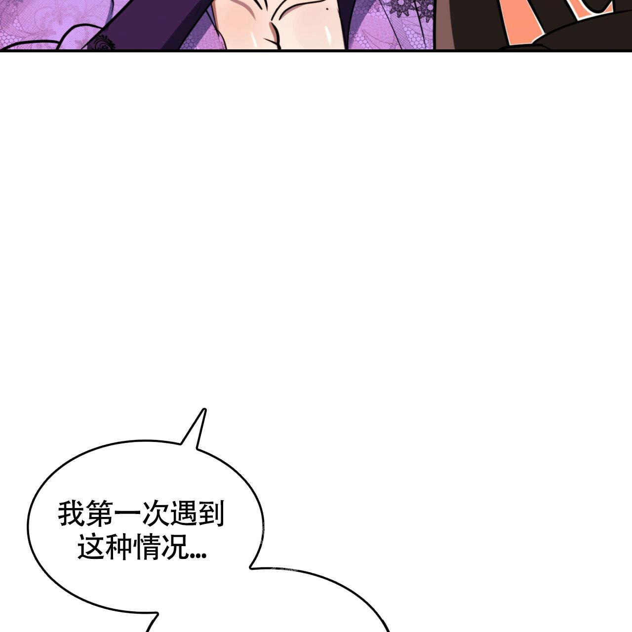 不婚主义的女人漫画,第8话2图