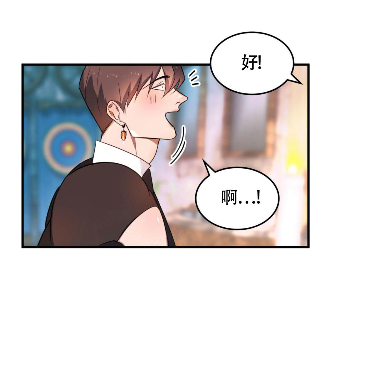 不婚主义戴哪个手指漫画,第9话3图