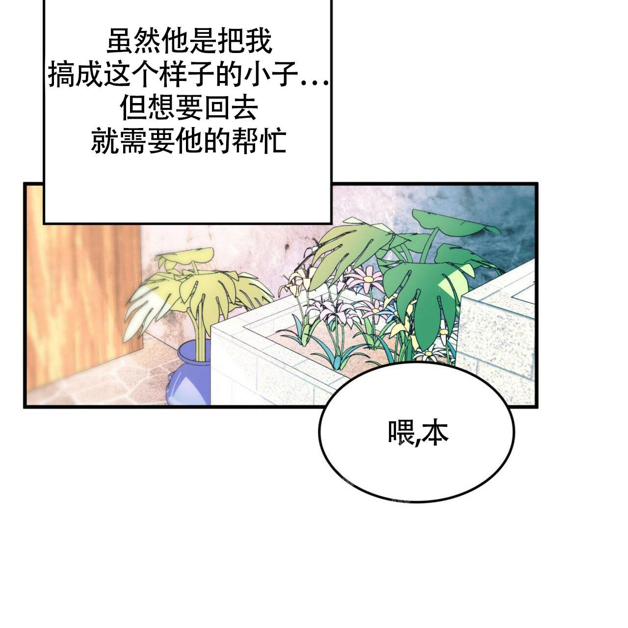 不婚主义戴哪个手指漫画,第9话2图