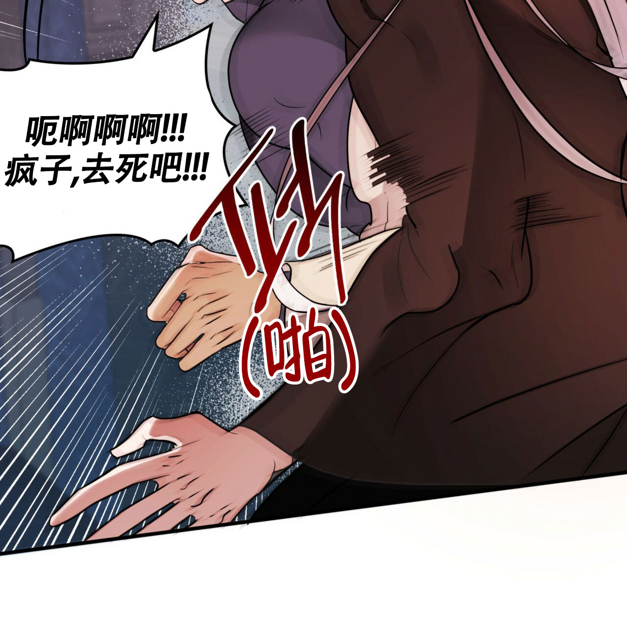 不婚主义者的真实生活情感漫画,第1话1图