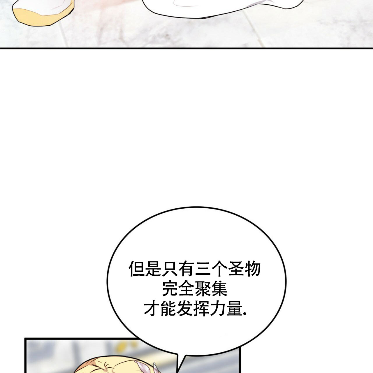 不婚主义的女人漫画,第3话3图