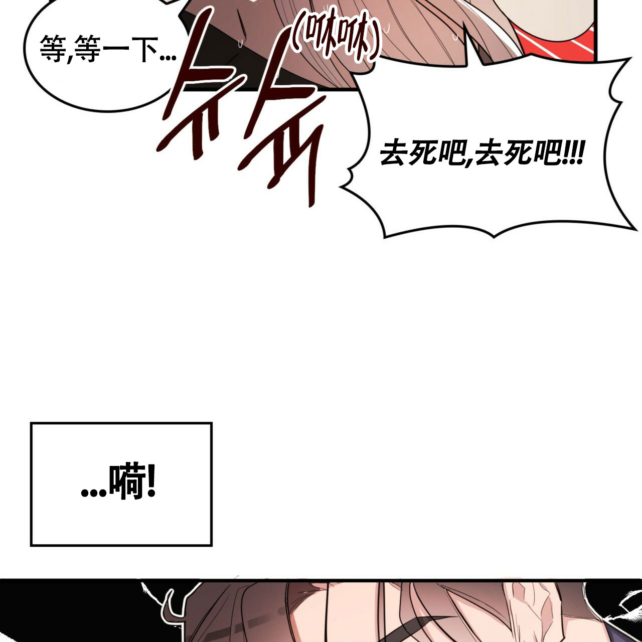 不婚主义者的真实生活情感漫画,第1话5图