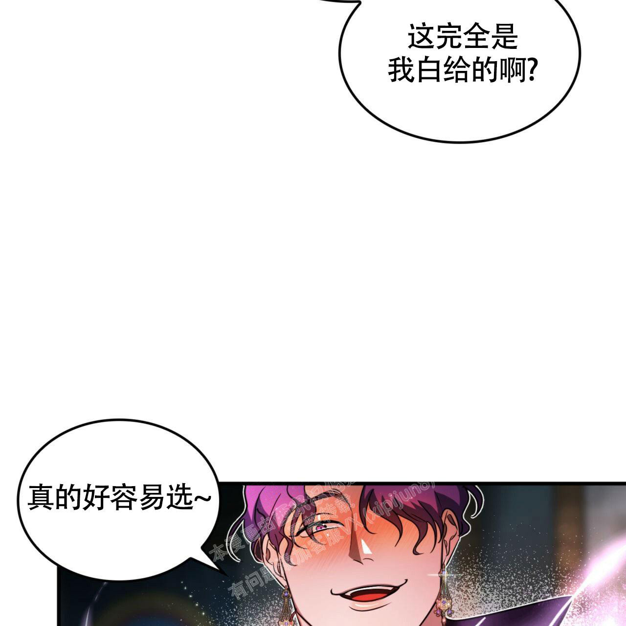 不婚主义的女人漫画,第8话3图