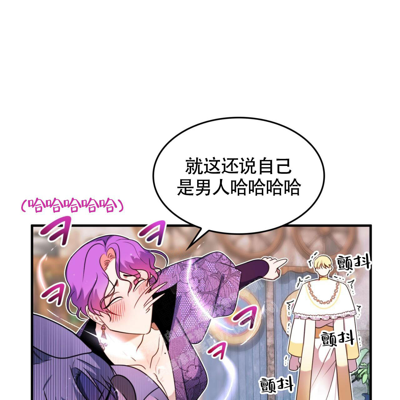 不婚主义戴哪个手指漫画,第9话1图