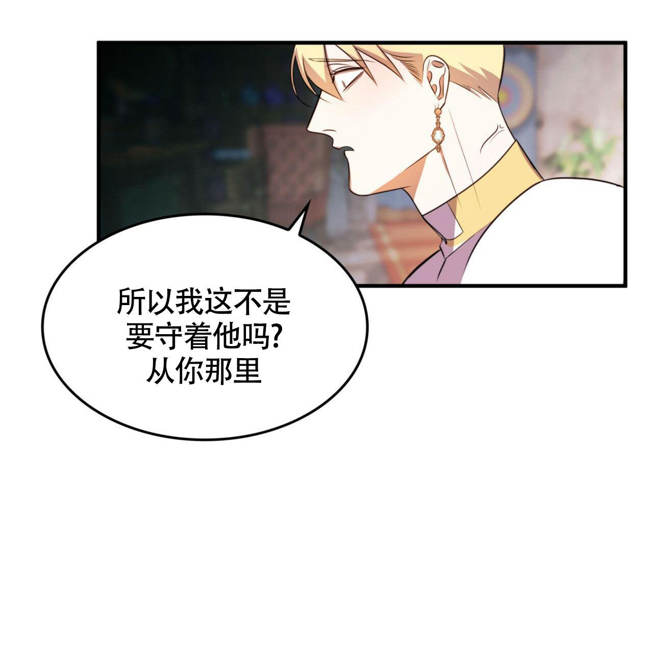 不婚主义戴哪个手指漫画,第9话1图