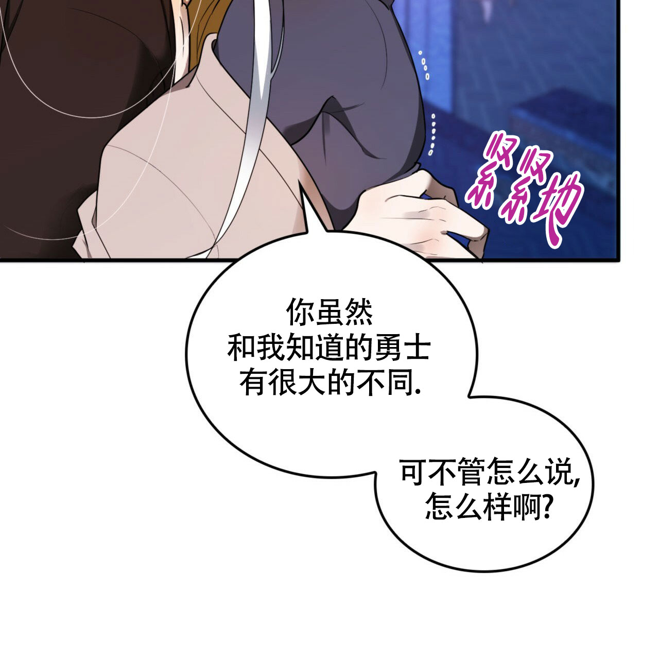 不婚主义者的真实生活情感漫画,第1话2图