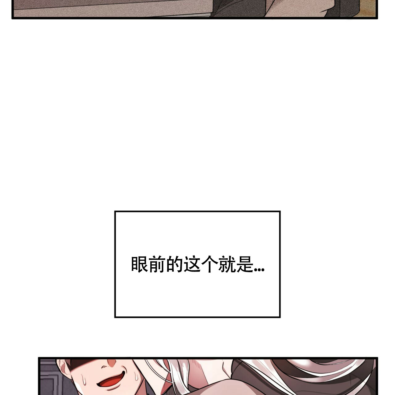 不婚主义者的真实生活情感漫画,第1话1图