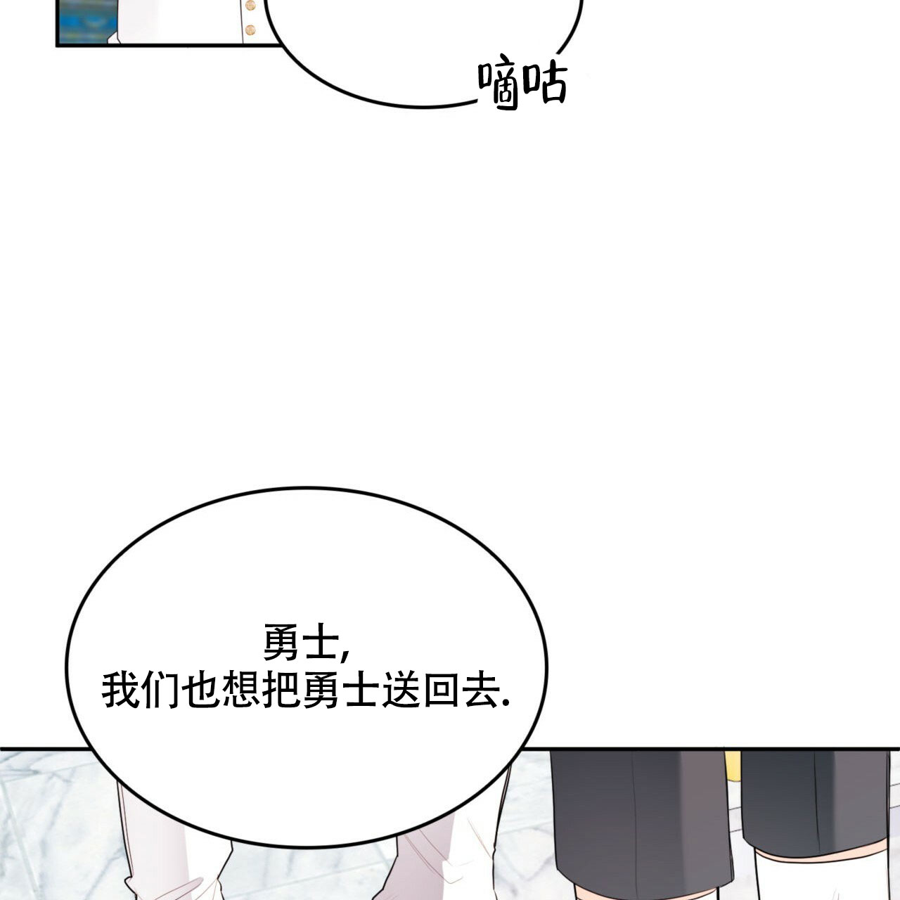 不婚主义的女人漫画,第3话1图