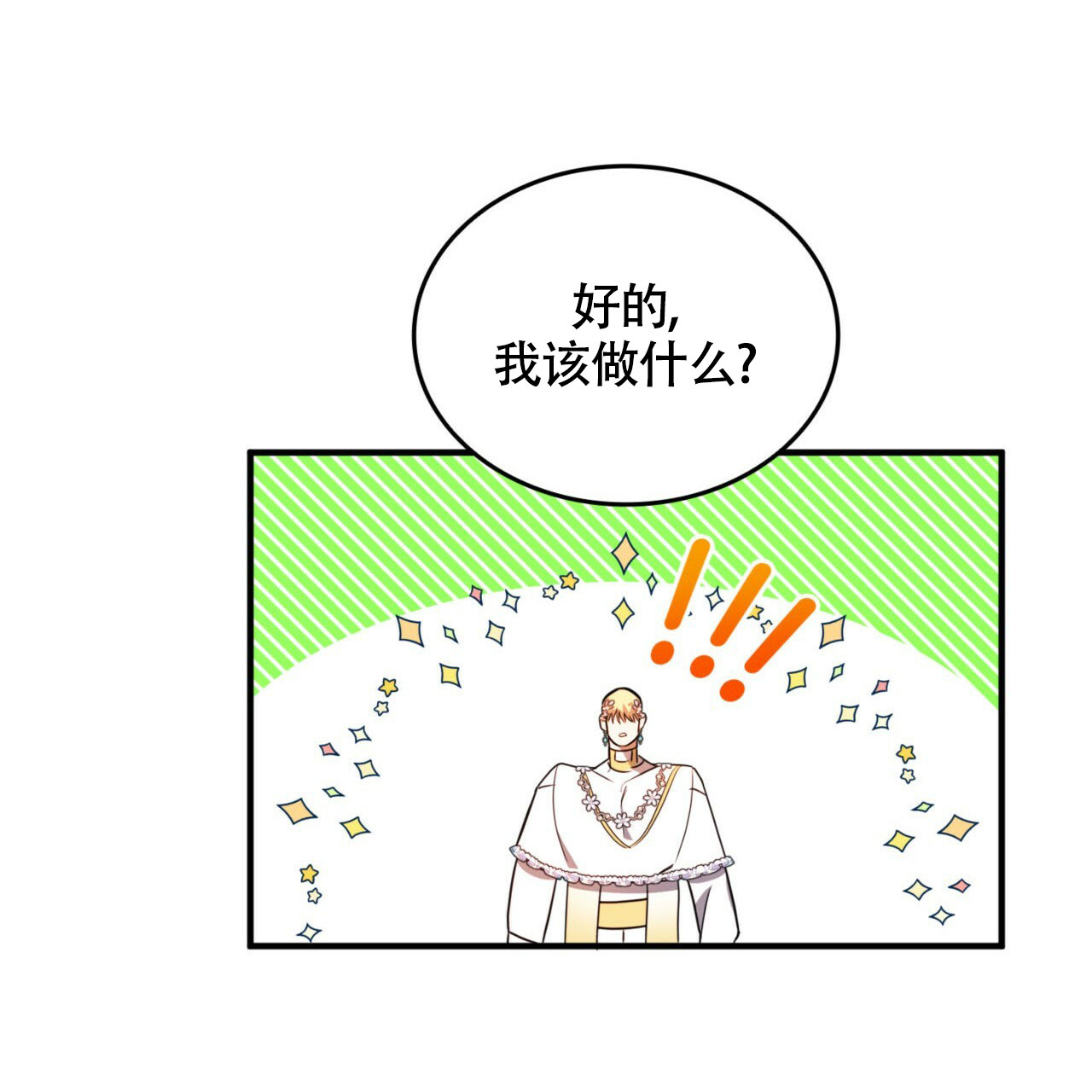 不婚主义的女人漫画,第3话5图