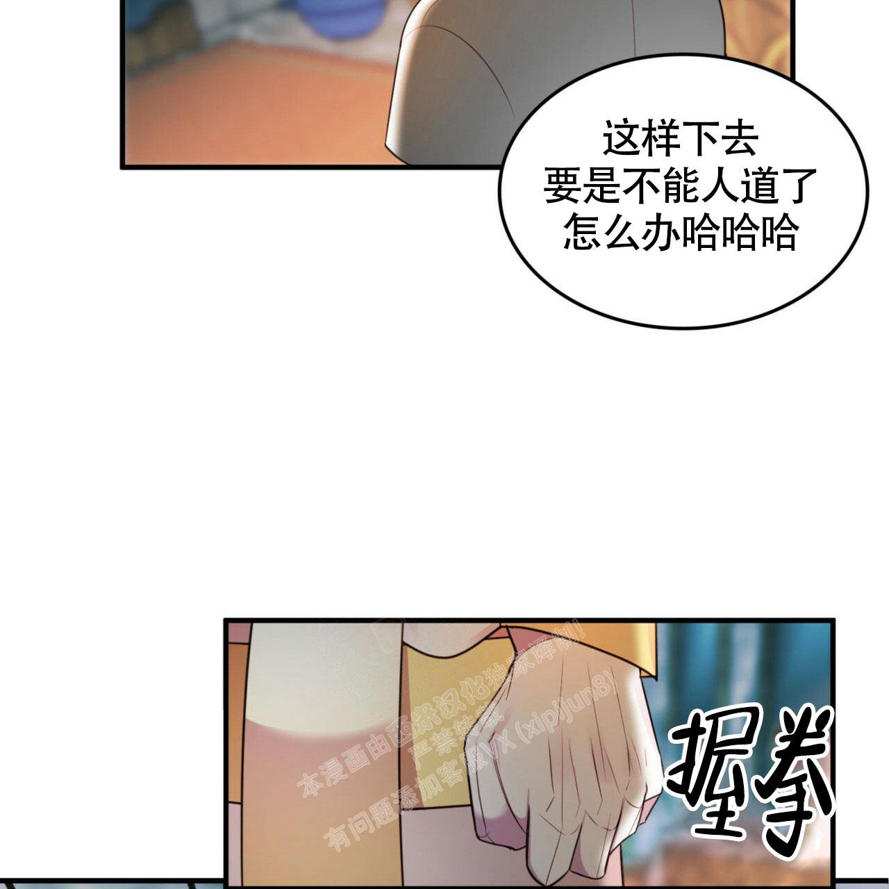 不婚主义戴哪个手指漫画,第9话4图