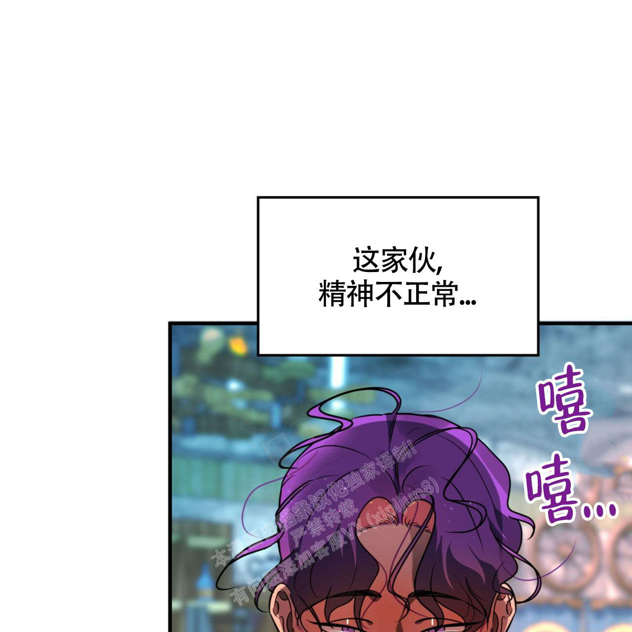 不婚主义漫画,第6话1图