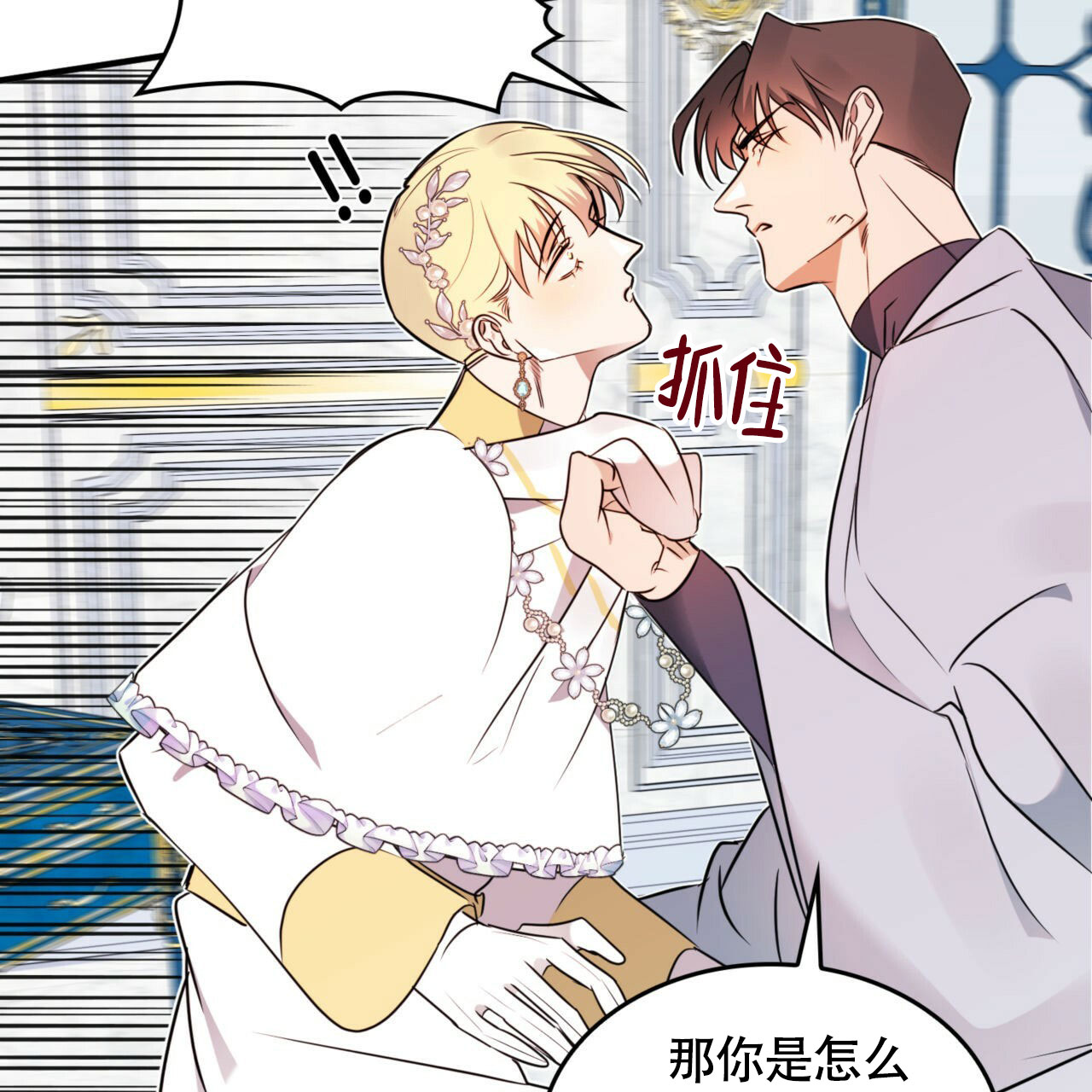 不婚主义的女人漫画,第3话2图