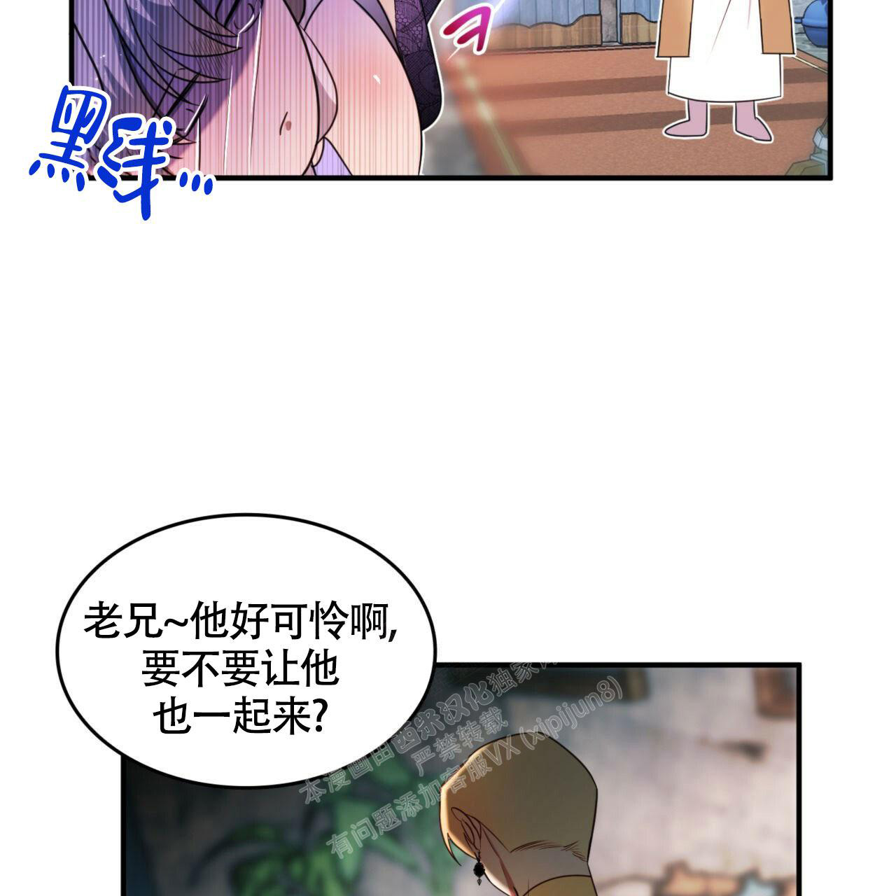 不婚主义戴哪个手指漫画,第9话2图