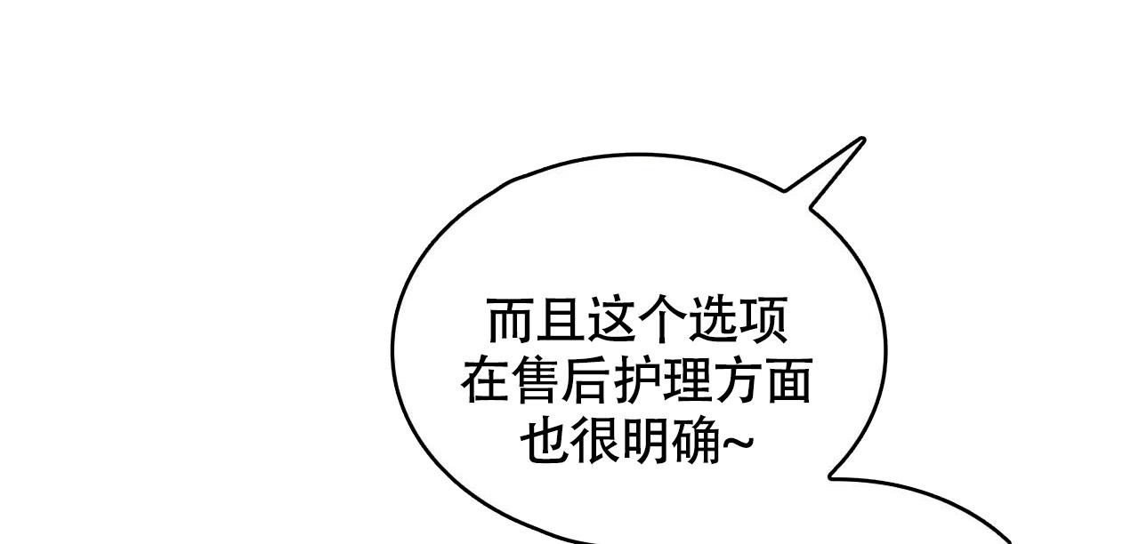 不婚主义的女人漫画,第8话2图