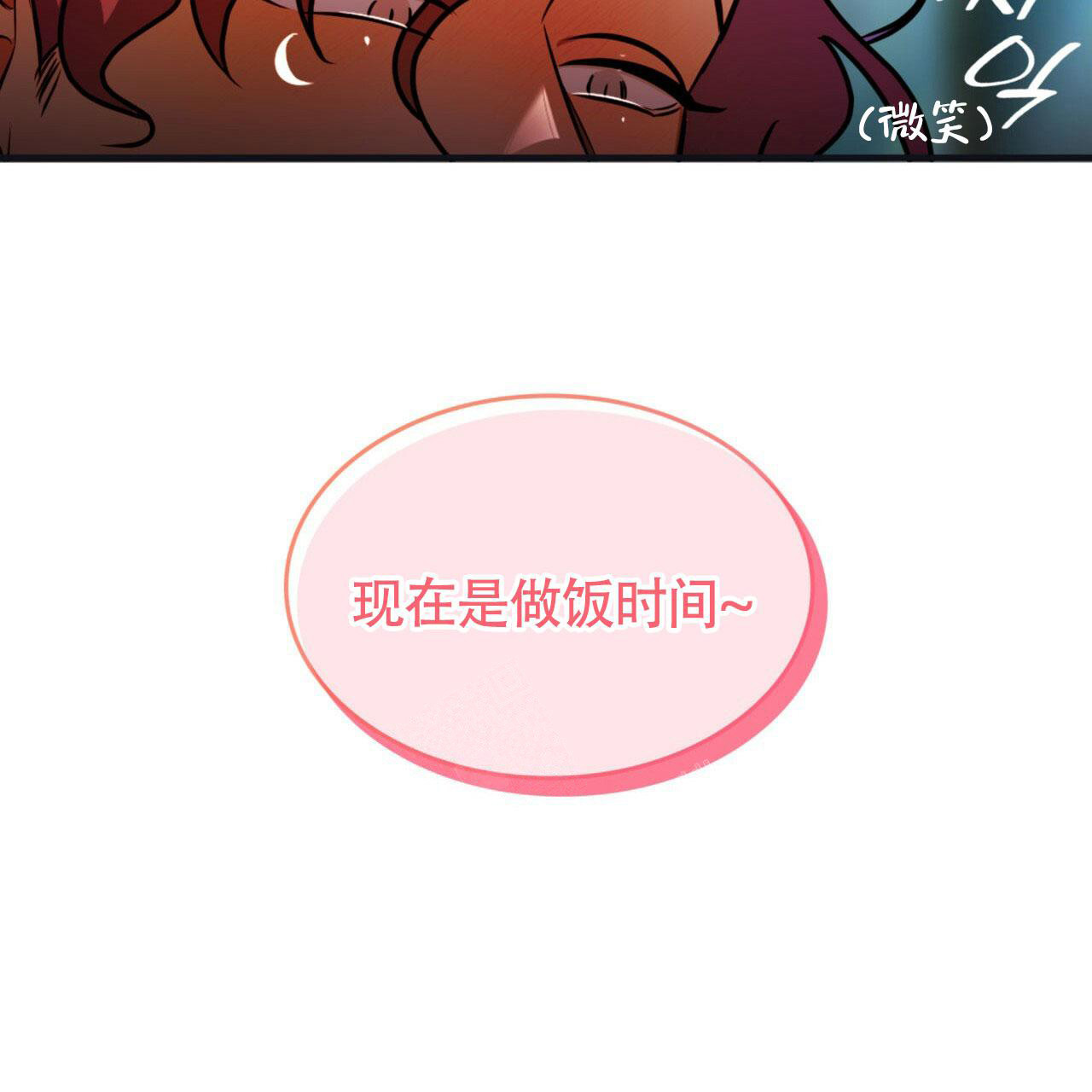 不婚主义漫画,第7话5图