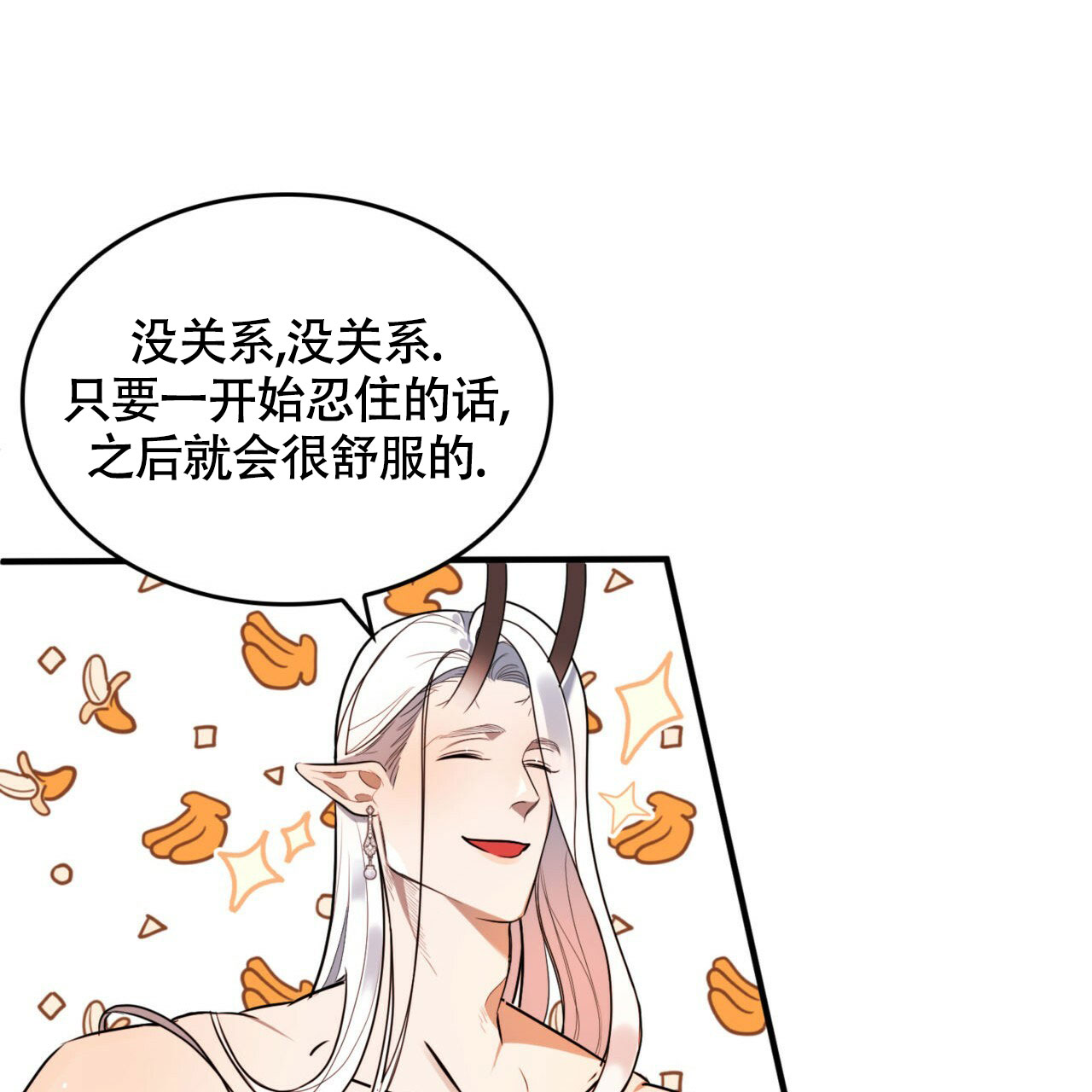 不婚主义漫画,第2话1图