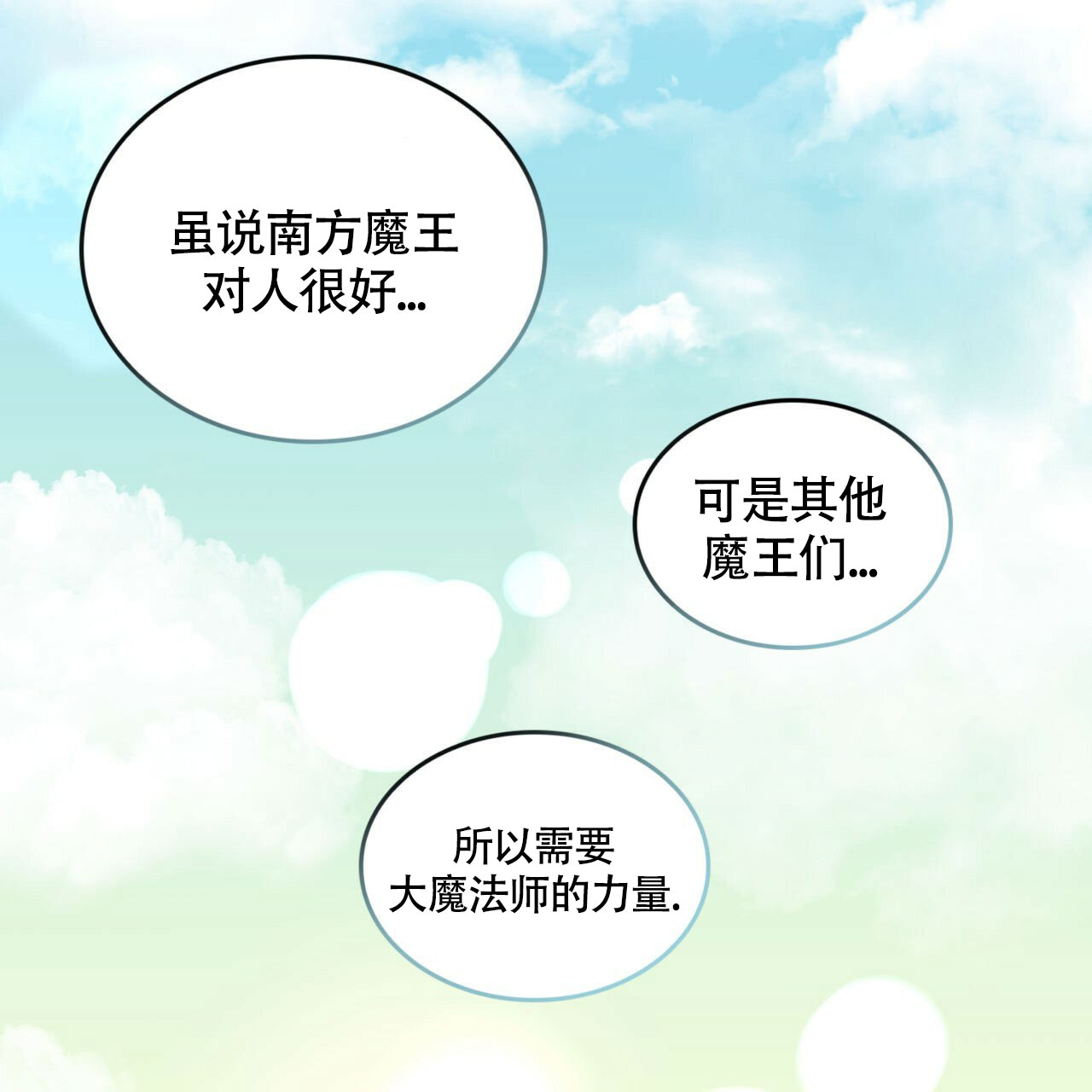 不婚主义的女人漫画,第3话4图