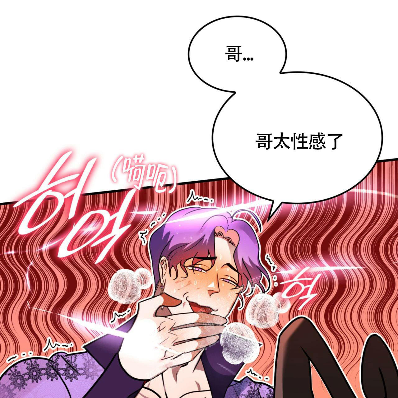 不婚主义的女人漫画,第8话1图