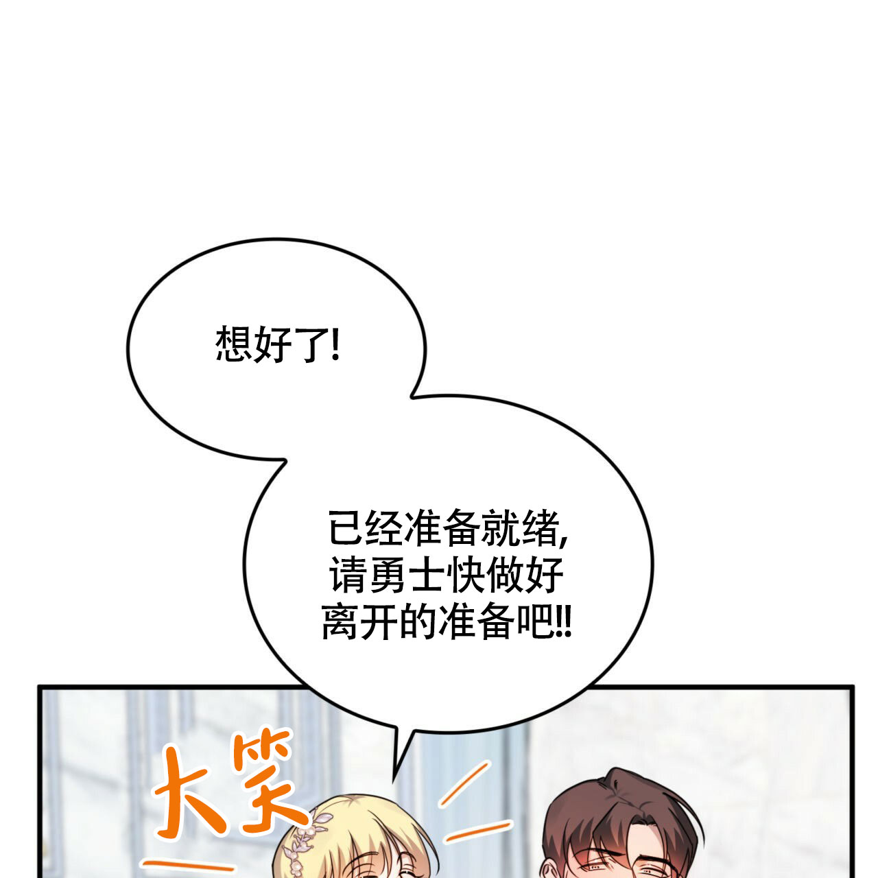 不婚主义的女人漫画,第3话2图