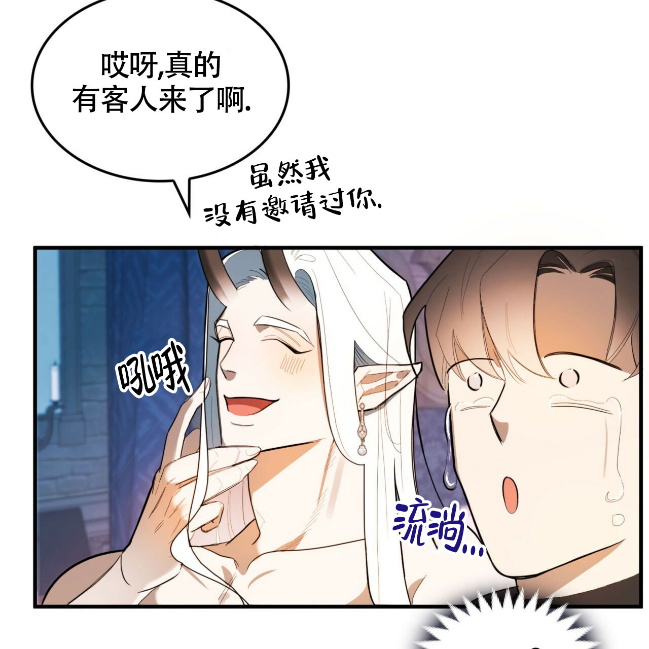 不婚主义漫画,第2话2图